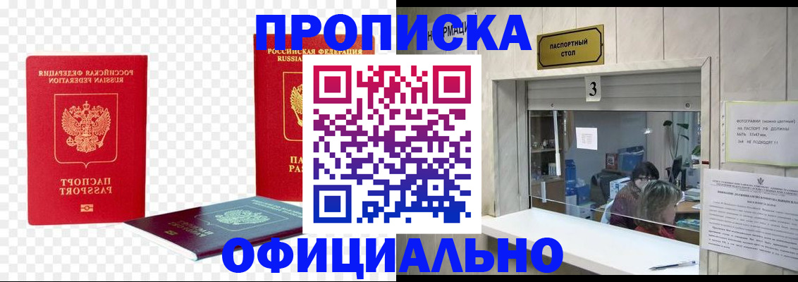 найти адрес прописки в Моршанске