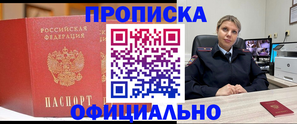 временная регистрация гарантия в Моршанске