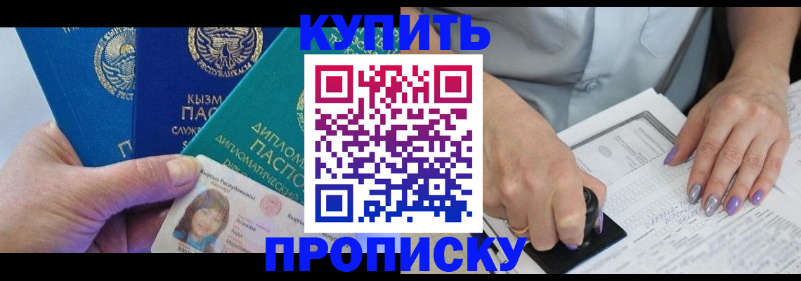 временная регистрация надежно в Моршанске