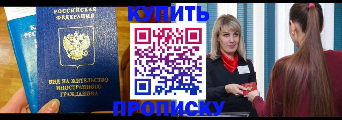 временная регистрация адрес в Моршанске