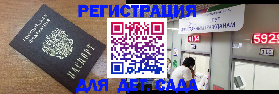 прописка от собственника в Моршанске