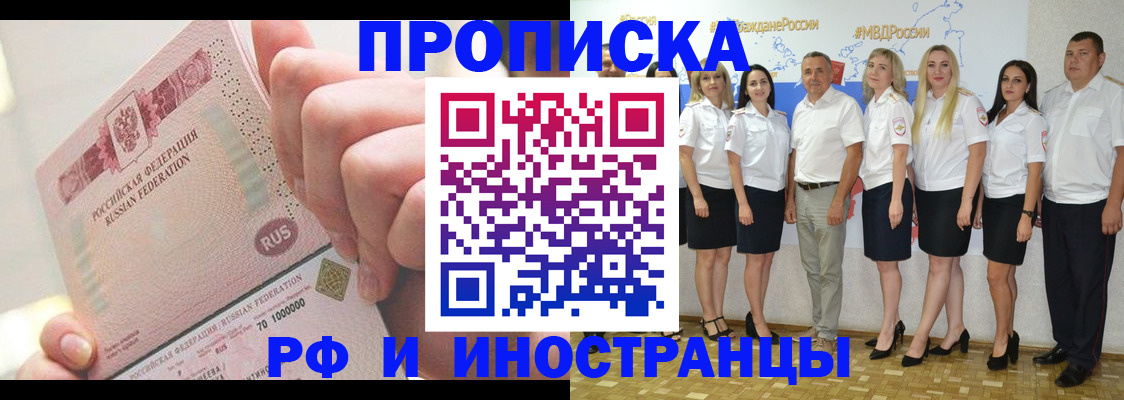 прописка законно в Моршанске