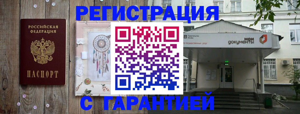 где прописаться в Моршанске