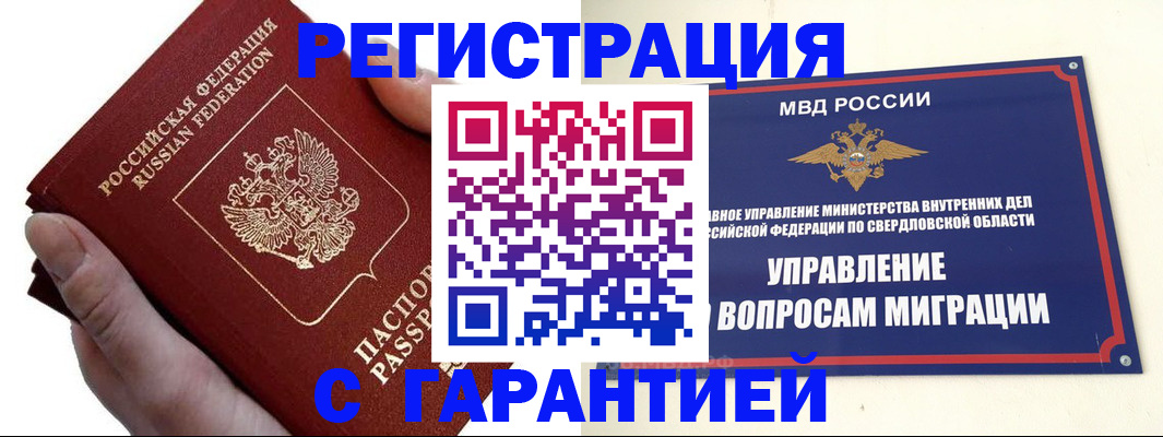 временная регистрация поиск в Моршанске